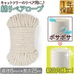  кошка кошка tree / дерево .. paul (pole) для перепокрытие,замена ошивки для хлопок шнурок 25m толщина 8mm хлопок himo хлопок шнур хлопок . кошка tree / дерево .. кошка paul (pole) шнур наматывать фигурная скобка для 1 год гарантия бесплатная доставка 