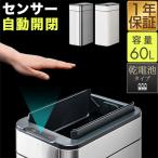 ショッピング箱 1年保証 ゴミ箱 自動開閉 ふた付き 大容量 60L スリム 70リットル ゴミ袋対応 センサー開閉 人感センサー ステンレス スクエア 角型 乾電池式 電動 送料無料