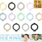 ショッピングアイスリング suo 1年保証 アイスリング suo ICE RING 大人用 M 30cm L 37cm 首元 熱中症対策グッズ 暑さ対策 猛暑 夏 屋外作業 クールネック 冷たい 送料無料 メール便