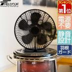 ヤフー1位 ストーブファン 5枚羽根 直径約16cm エコ 電源不要 省エネ 1年保証 送料無料