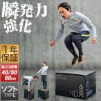 跳び箱 踏み台 体幹 筋力 瞬発力 体幹トレーニング 筋トレ