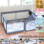 ベビーサークル メッシュ 四角 155cm×187cm 約1.5畳 コンパクト ハイタイプ ファスナー扉付き 洗えるカバー 組み立て式 RiZKiZ 1年保証 送料無料