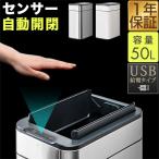 ショッピングごみ箱 1年保証 ゴミ箱 自動開閉 45L 50L ふた付き 人感センサー ステンレス スリム スクエア 角型 センサー開閉 USB給電 電動 フタ付き 送料無料