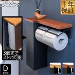 トイレットペーパーホルダー-商品画像