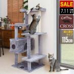 ショッピングツリー 1年保証 キャットツリー タワー 据え置き スリム 省スペース 高さ115cm×幅60cm未満 低段 ハウス付き 猫タワー 子猫 シニア猫 運動不足 送料無料