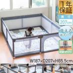 ソフトベビーサークル メッシュ 四角 207cm×187cm ハイタイプ 扉付き ベビーサークル 組立式 洗えるカバー 赤ちゃん お昼寝 安全 RiZKiZ 送料無料