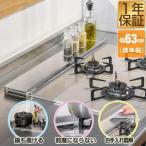 排気口カバー 60cm フラット ステンレス コンロカバー グリルカバー ガスコンロ IHコンロ ビルトインコンロ レンジ 魚焼きグリル 送料無料