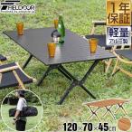 アウトドアテーブル 折りたたみ ロ