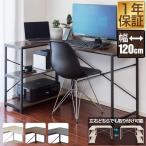 パソコンデスク 幅120cm L字型 収納ラック一体型 省スペース PCデスク L字デスク ワークデスク 作業机 書斎机 デスク 勉強机 PC机 木目 おし 1年保証 送料無料