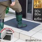 滑り止めマット ドアマット 90cm×60cm PVC製 厚さ6mm メッシュ 有孔 マット フリーカット 滑り止め 屋外 屋内 すべり止めマット 送料無料