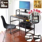 モニター台付き PCデスク 幅80cm 奥行60cm 棚付き 省スペース スリム パソコンデスク ワークデスク 作業机 収納 勉強机 木目 おしゃれ 1年保証 送料無料