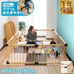 ベビーサークル 高さ55cm またぎやすい 幅167cm 木製 軽量 組み変え可能 頑丈 8枚セット 赤ちゃん 子供 柵 フェンス 囲い 安全 簡単 組立 1年保証 送料無料