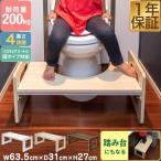 ショッピングトイレ ヤフー1位 トイレ 踏み台 子供 高さ調整 4段階 トイレステップ トイレトレーニング 幼児 トイレ踏み台 フタつき 幅63.5cm 耐荷重 200kg 洋式 RiZKiZ 送料無料