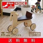 Yahoo! Yahoo!ショッピング(ヤフー ショッピング)おもちゃ 知育 玩具 乗り物 乗用玩具 木馬 ポニー M29 室内 1歳 2歳 男の子 女の子 ベビー 日本製 プレゼント 誕生日 コイデ KOIDE 1年保証 送料無料