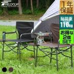 アウトドアチェア 2脚セット サイドテーブル付き 折りたたみ 軽量 椅子 コンパクト アウトドア ディレクターチェア キャンプ バーベキュー 1年保証 送料無料