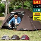 テント ソロテント 一人用 キャンプテント ソロキャンプ ドーム型 おしゃれ メッシュ フルクローズ キャノピー ツーリング バイク 小さい 1年保証 送料無料