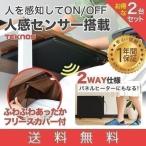 ショッピングパネルヒーター テーブルヒーター 2個セット パネルヒーター ヒーター デスクヒーター 足元 机 こたつ 人感センサー 搭載 省エネ 暖房器具 無段階温度調整 1年保証 送料無料