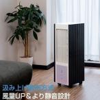 冷風扇 冷風機 スポットクーラー タワー スリム 和モダン 静音 床置き 首振り 機能 オートルーバー 風量切替 リモコン 涼風 TCW-030 1年保証 送料無料