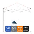  одним движением брезентовый тент для детали крыша стойка комплект (2.5m для ) aluminium 2.5m усиленный рама 4 пункт блокировка 2 уровень ножек соответствует 