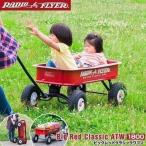 キャリーカート キャリーワゴン 台車 折りたたみ Radio Flyer 1800 子供 おしゃれ 大型タイヤ レッド クラシック 乗用玩具 2人乗り ラジオフライヤー 送料無料