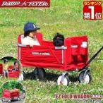 ヤフー1位 キャリー カート 台車 折りたたみ ラジオフライヤー 子供 おしゃれ 3-in-1 ワゴン 2人乗り ベンチ Radio Flyer 3950 レジャー ピクニック 送料無料