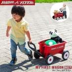 1年保証 手押し車 キッズワゴン ラジオフライヤー マイ ファースト2-in-1 ワゴン Radio Flyer 607 おもちゃ 収納 おもちゃ箱 歩行練習 知育玩具 正規 送料無料