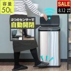 ゴミ箱 ごみ箱 おしゃれ キッチン リム ダトボック 自動開閉 50リットル 人感センサー 振動センサー ふた付き テンレ 角型 電動 1年保証 送料無料
