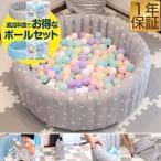 ボールプール おしゃれ 直径83cm ベビーサークル ボールハウス プレイヤード プレイサークル カラーボール おもちゃ ボール遊び 赤ちゃん 子供 RiZKiZ 送料無料