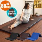 ストレッチマット 180cm×幅広80cm 厚手5cm 折りたたみ トレーニングマット ヨガマット エクササイズマット スポーツマット FIELDOOR 1年保証 送料無料