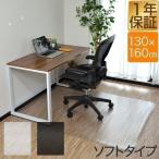 ショッピングチェアマット チェアマット 透明 クリア 160cm×130cm 長方形 厚さ1.5mm 畳の上 ソフトタイプ 床暖房対応 床 保護 キズ防止 フローリング 椅子 保護シート 1年保証 送料無料