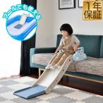 ソファーすべり台 滑り台 家庭用 室内用 耐荷重50kg 室内遊具 スライダー コンパクト 省スペース スロープ 屋内 キッズ 子供プール おすすめ RiZKiZ 送料無料