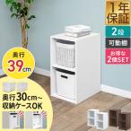 ショッピングカラーボックス カラーボックス 2段 2個セット 奥深 可動棚 スリム 幅 29.5cm×奥行39cm 高さ57cm 収納棚 棚 収納ボックス ラック A4ファイル対応 積み重ね 1年保証 送料無料