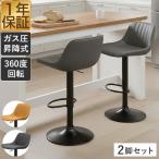 カウンターチェア バーチェア 背も�