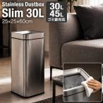 ゴミ箱 30L ステンレス スリム フタ無し ダストボックス 袋が見えない 45Lゴミ袋対応 おしゃれ ごみ箱 角型 シンプル リビング オフィス 店 1年保証 送料無料