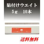 ヤマテ金属　板ウエイト 貼り付け 5ｇ 1箱 10本入り アルミホイール