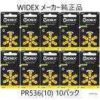 WIDEXwai Dex слуховой аппарат для батарейка PR536(10) 10 упаковка бесплатная доставка 