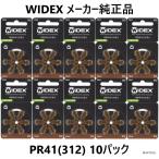 WIDEX CfbNX ⒮pdr PR41(312) 10pbN 