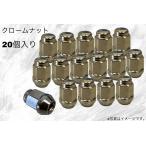 ホイールナット 袋 20個入り 【M12×P1.5×19H】【M12×P1.25×19Ｈ】30mm クローム TECH製