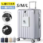[ новинка * Revue привилегия!] чемодан Carry кейс легкий машина внутри принесенный крепкий крюк имеется низкий уровень шума TSA блокировка установка путешествие командировка S/M/L 3~7 день большая вместимость 