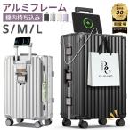 スーツケース 機内持ち込み キャリーケース キャリーバッグ 軽量 静音 USBポート カップホルダー フック付き 多機能 S M L 2泊3日 20/24/28インチ