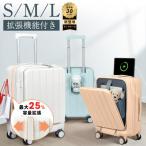[ Revue привилегия!] чемодан машина внутри принесенный S M L повышение Carry кейс передний открытый легкий большой тихий звук 2.3 день 20/24/28 дюймовый 4.5 день .. путешествие путешествие за границу 