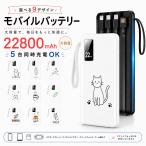  оригинал мобильный аккумулятор легкий большая вместимость 22800mAh симпатичный дизайн маленький размер внезапный скорость зарядка 5 шт. одновременно зарядка мобильный зарядное устройство LED осталось количество отображать мобильный аккумулятор PSE засвидетельствование бедствие 