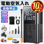 ショッピング浮き輪 【レビュー特典あり！】 電動空気入れ 自動車 自転車 小型 充電式 コードレス エアポンプ バイク ボール 浮き輪対応 多機能 空気圧測定可 LEDライト付き 爆買