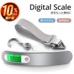 【レビュー特典開催!】ラゲッジスケール 電池式 操作簡単 携帯式デジタル スケール  スーツケース重さ 量り デジタルスケール 吊り下げ式 ラゲッジチェッカー