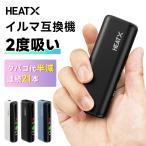 ショッピングタバコ アイコス 【特典付き!】 アイコスイルマ互換機 1本で2回吸える 超速予熱 加熱式タバコ 電子タバコ 本体 テリア センティア対応 21本連続使用 ディスプレイ搭載 2025新登場