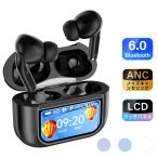 【レビュー特典！】ワイヤレスイヤホン ANC Bluetooth 6.0 高音質 ノイズキャンセリング 液晶残量表示 小型 軽量 カナル型 自動ペアリング LEDディスプレイ 爆買