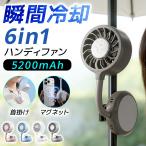手持ち扇風機 冷却 クリップファン クリップ 手持ち 静音 コードレス マグネット 強風 べビーカー 卓上 ミニ 扇風機 モバイルファン 挟める 扇風機 持ち運び