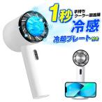 【レビュー特典開催!】手持ち扇風機 冷却 小型 卓上扇風機 ハンディファン コンパクト 卓上 扇風機 USB充電式 3段階風量調整 超静音 スタンダード機能付き