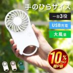 ハンディファン 超軽量 薄型 手持ち扇風機 首掛け扇風機 静音 大容量バッテリー 3way 小型扇風機 強力 扇風機 充電式 3段階風量調整 おしゃれ 熱中症対策