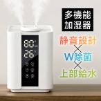 加湿器 超音波 大容量 6L UV除菌 アロマ対応 静音 12時間タイマー リモコン付き 卓上 加湿機 花粉 乾燥対策 空焚き防止 家庭用 オフィス用 【レビュー特典付】